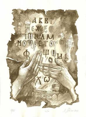 Стоилов Стоимен. Иллюстрация 